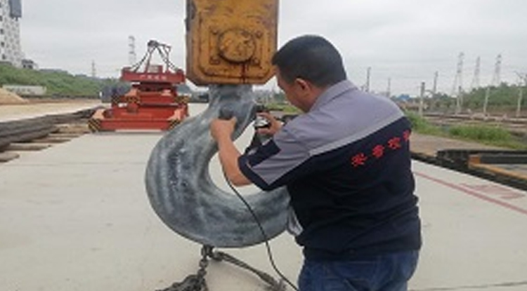 起重機械無(wú)損檢測
